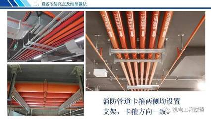 機(jī)電設(shè)備安裝工程創(chuàng)優(yōu)亮點(diǎn)及細(xì)部做法,147頁P(yáng)PT可下載!