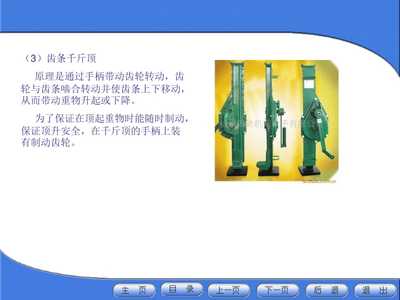 【機電設備安裝與調試第一章完整】PPT精美課件