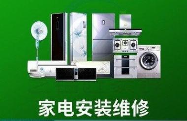 湘鄉專業空調維修清洗與廚房家電維修服務指南